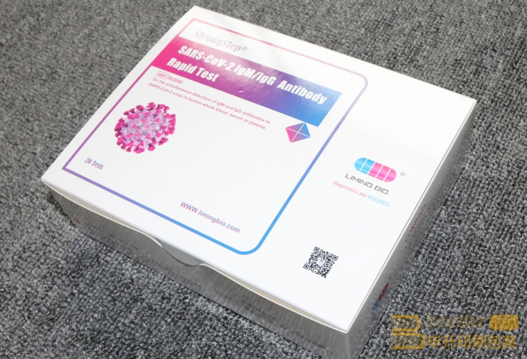 新冠病毒檢測試劑盒印刷、專為國際友人定制的包裝盒印刷