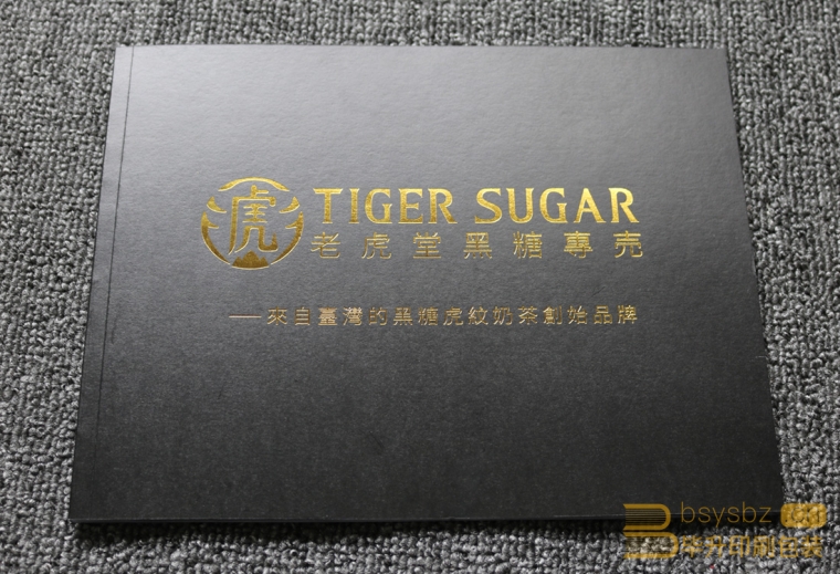 老虎堂黑糖宣傳冊(cè)手冊(cè)、燙金畫冊(cè)印刷、藝術(shù)紙畫冊(cè)