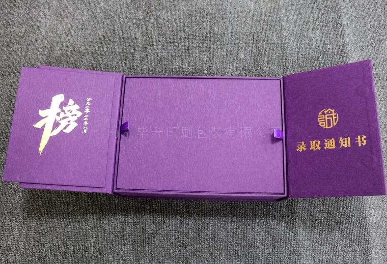 金榜題名-南京大學(xué)錄取通知書(shū)定制印刷