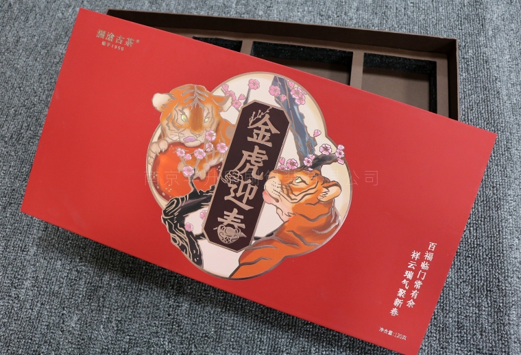 虎年禮盒定制、茶葉盒生產(chǎn)定制