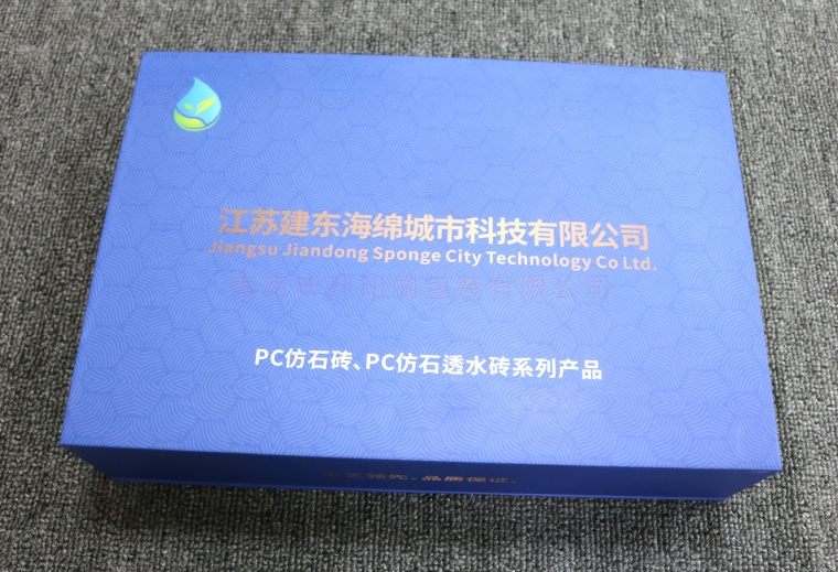 PC仿石磚、PC仿石透水磚系列產(chǎn)品精品盒定制