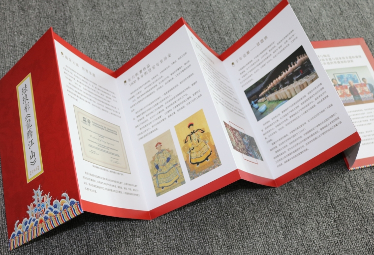 南京云錦印刷、精裝折頁印刷、六折頁印刷